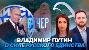 Владимир Путин о подлинной силе России / День памяти старца Иоанна (Крестьянкина)