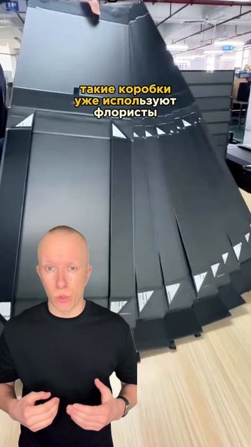 Инновационные складные коробки, которые моментально придают любому товару статус премиум-класса.
