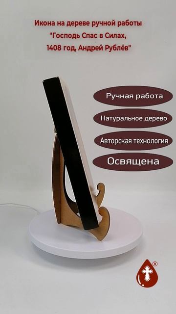 Господь Спас в Силах, 1408 год, Андрей Рублёв, арт И154-4, 21x28x3 см