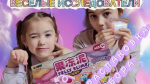 СПАСАЕМ ОТ СТРЕССА! Распаковка и сборка набора «Сквиш своими руками» | Весёлые исследователи