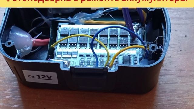 Фотоподборка о ремонте аккумулятора.mp4