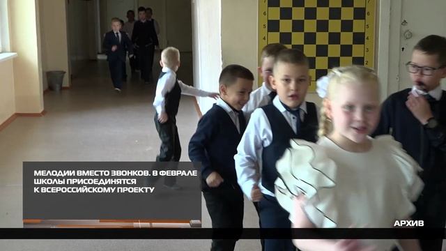 Мелодии вместо звонков 04-02-2026 смотреть онлайн