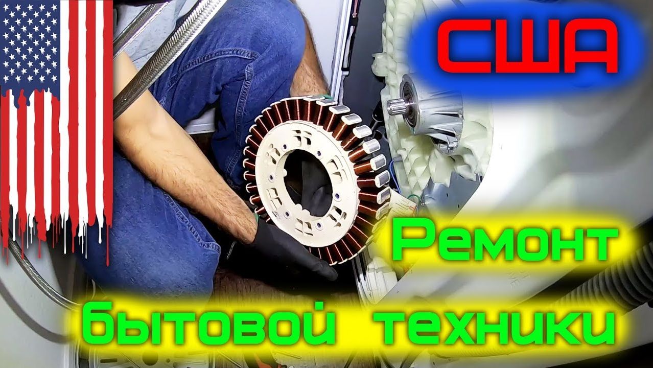 MeVova | Работа: Ремонт бытовой техники в США. Жизнь в Америке. Эпопея с дверью смотреть онлайн