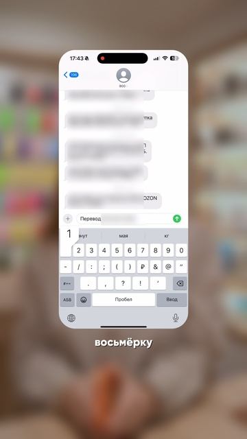 Как перевести деньги по СМС, если интернет недоступен.