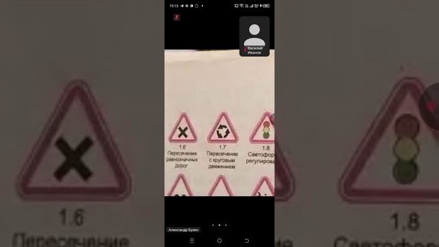 05.02 19.00 ч.1 Предупреждающие знаки