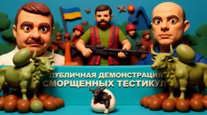 МОСИЙ.Цинизм интервью Зе👺! Мира не будет - воюем! Колдовская идеология зеленых. Кого в жертву?