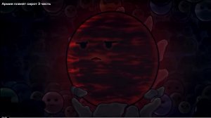 2 сезон 19 серия шаранутый космос армия планет сирот часть 3