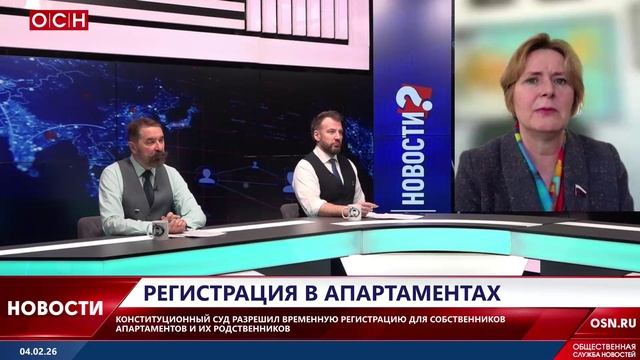 В апартаментах разрешат делать временную регистрацию смотреть онлайн