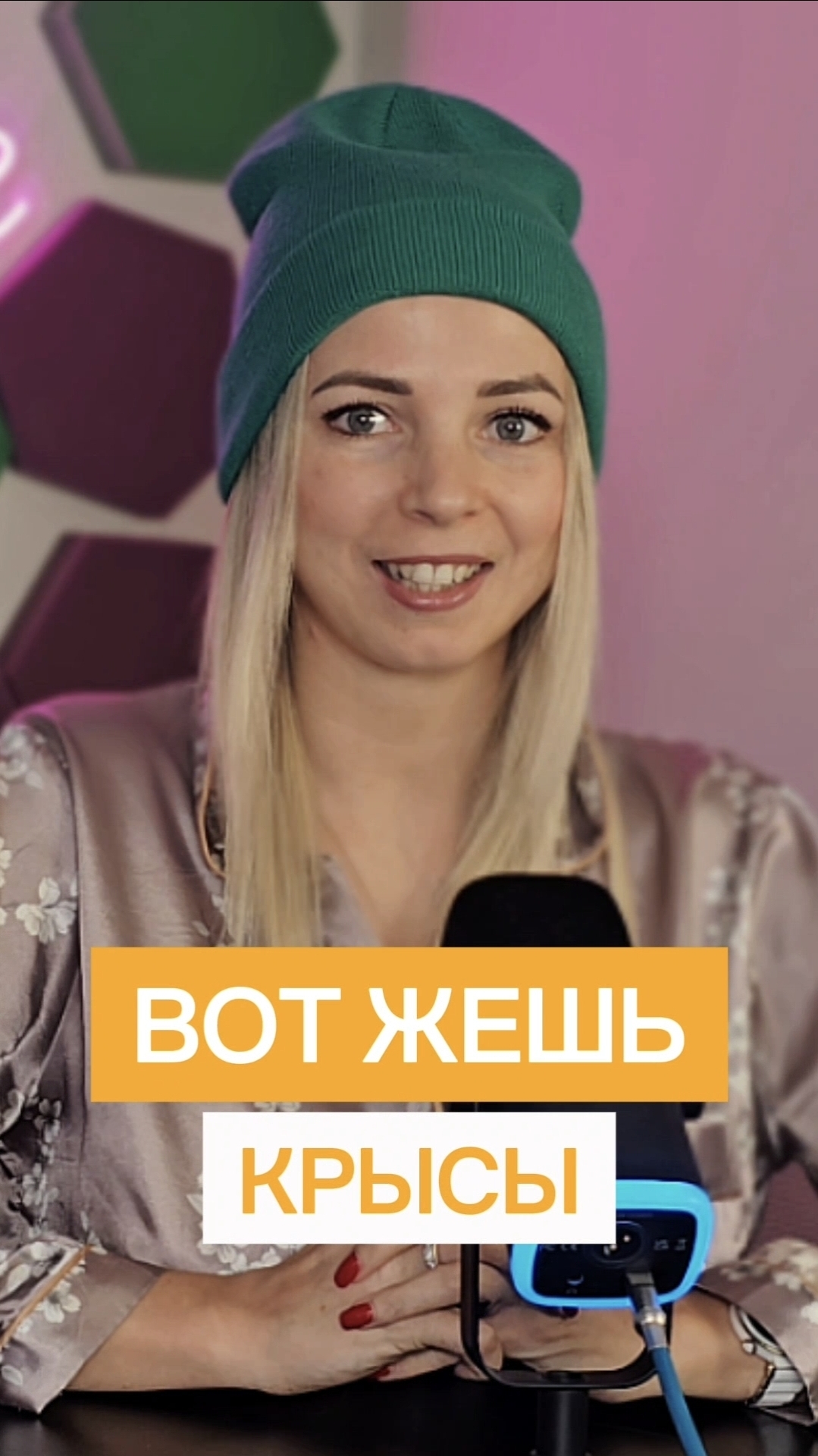 ВОТ ЖЕШЬ КРЫСЫ #МВШ #shorts #финляндия смотреть онлайн