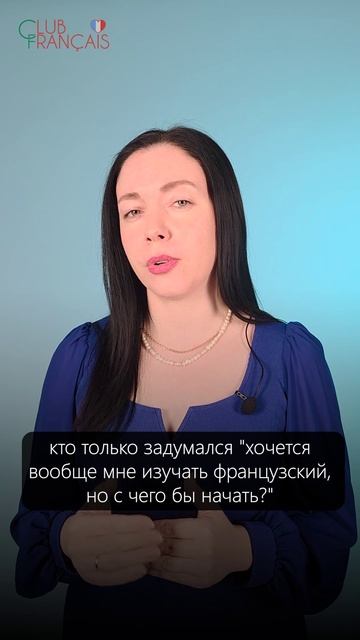 Тот самый квест по французскому — возвращается в новом формате! 🎉