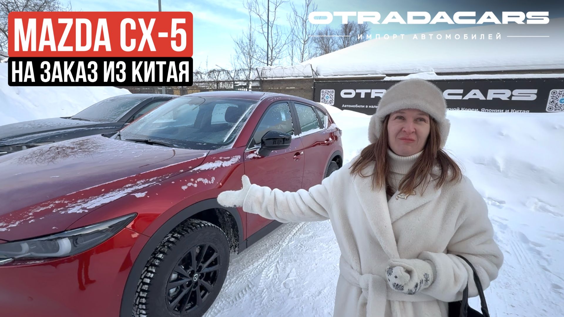 Mazda CX-5 II Рестайлинг Smart (Zhishang) за 2,97 млн на заказ 30 дней смотреть онлайн