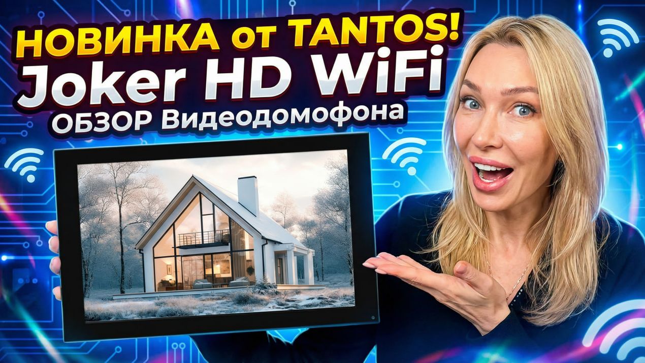 TANTOS ВЫПУСТИЛ БОМБУ! Обзор нового Joker HD WiFi