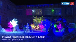 Среди 20 участников конкурса на лучшее новогоднее оформление в Ельце  выберут лучших