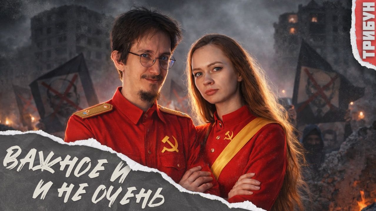 Эпштейн дюковщина и наше будущее  За рюмкой чая - отвечаем на вопросы