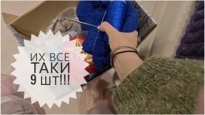 4/26. Изделия в роспуск// Довязала свитер // Все мои долговязы // Mariya VD LIFE.