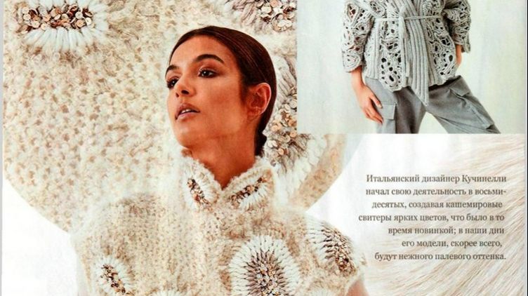 Обзор журнала мод описания, схемы и выкройки 644