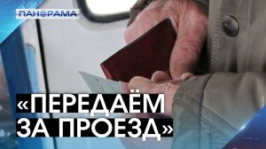 Пенсионеры лишились льгот на проезд! Какие ещё категории попали под «сокращение»?