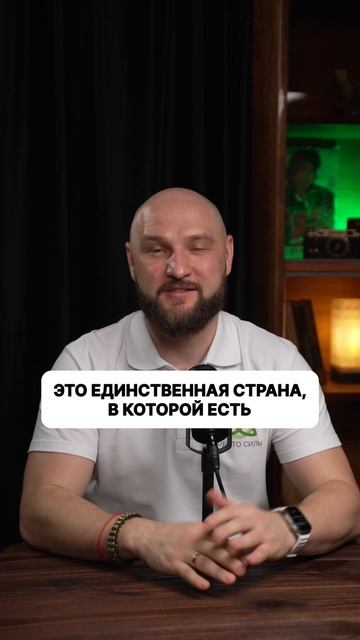 Только в России ЭТИМ занимаются