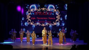 18. Отчетный концерт 2026"Русские корни"|Блок 1|Триаш 17|Ткаченко Павел