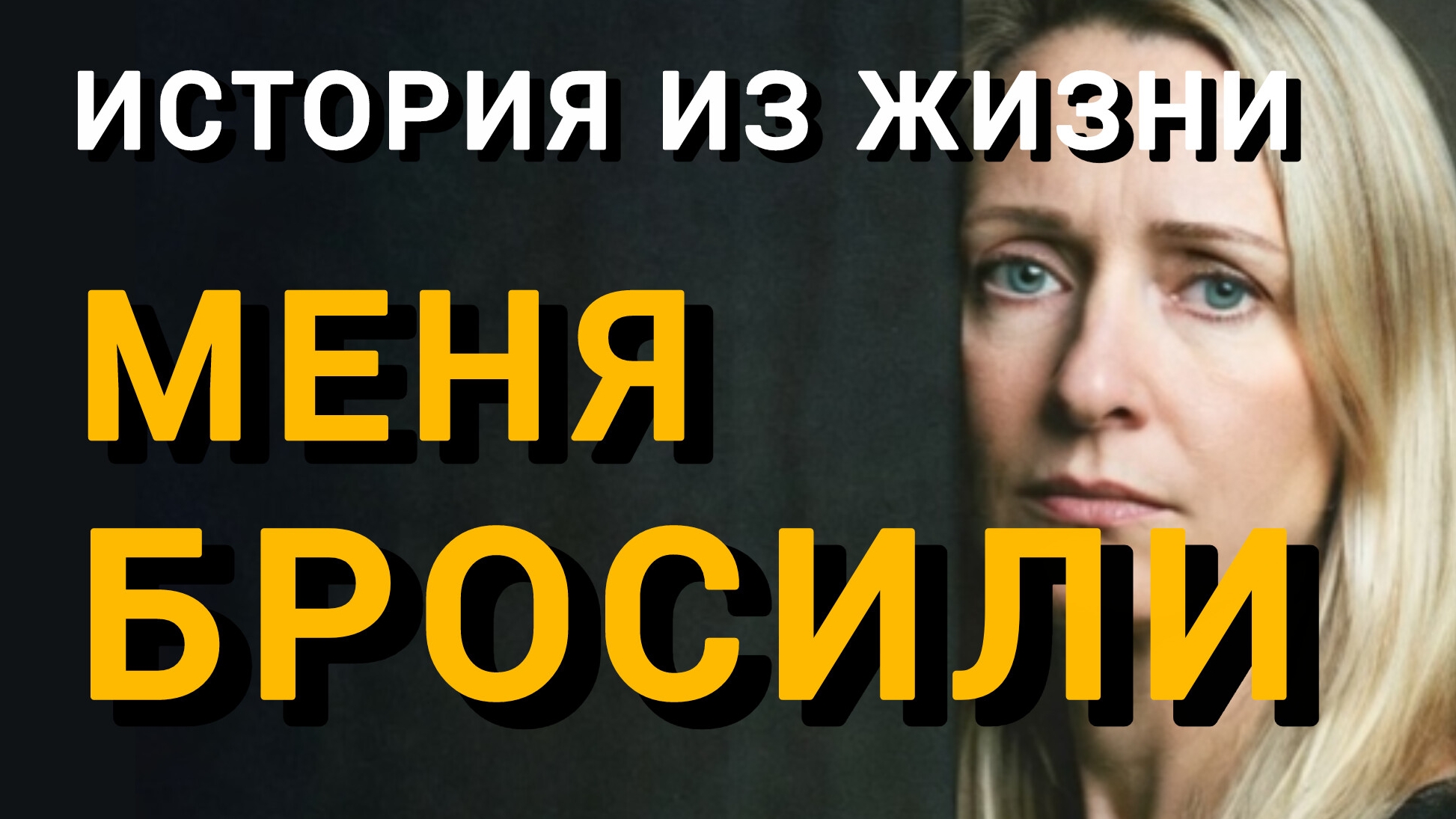 Истории из жизни|СТАРИК|Аудио рассказы|Аудиокниги слушать онлайн|Жизненные истории