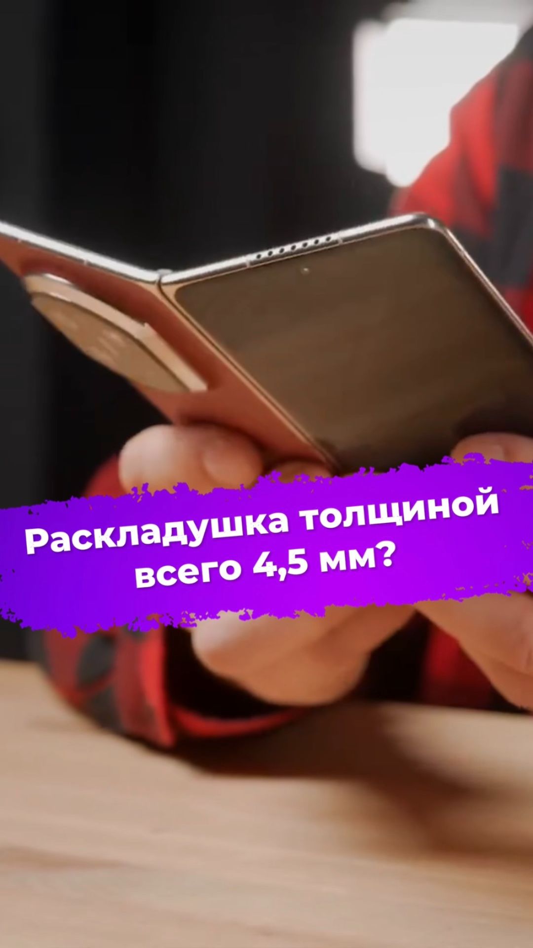 Раскладушка толщиной всего 4,5 мм? Huawei Mate X7 #huawei #ixbt #смартфон смотреть онлайн