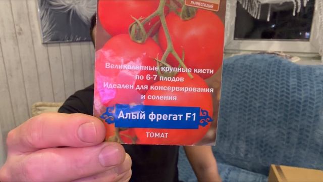 Обзор семян на 2026 год ! Обзор семян на 2026 год !