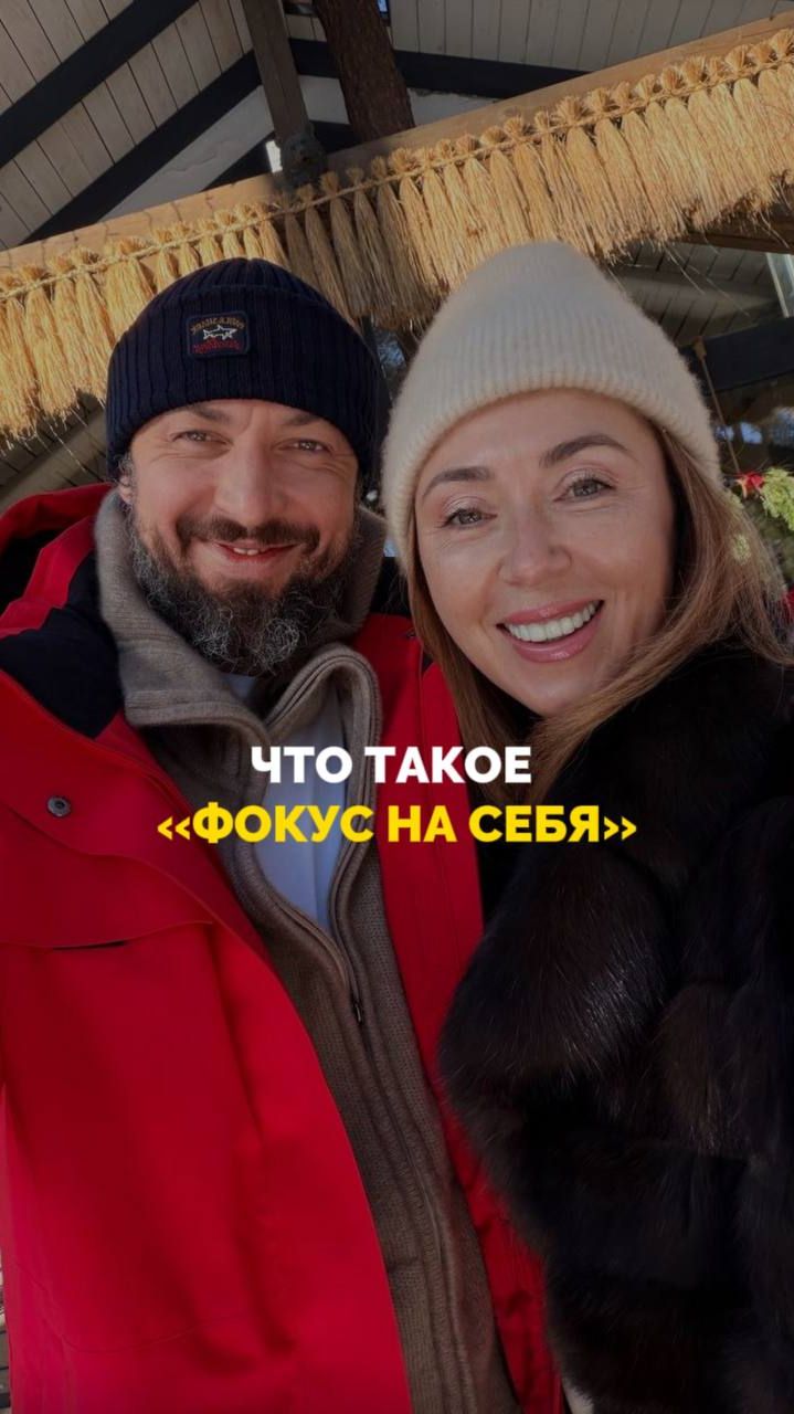 Что такое "фокус на себя"