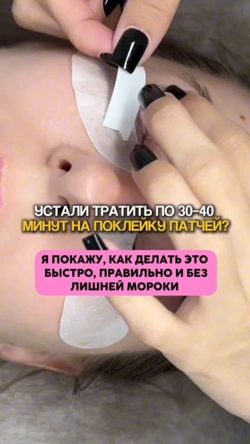 Устала тратить 30-40 минут на подклейку патчей?!