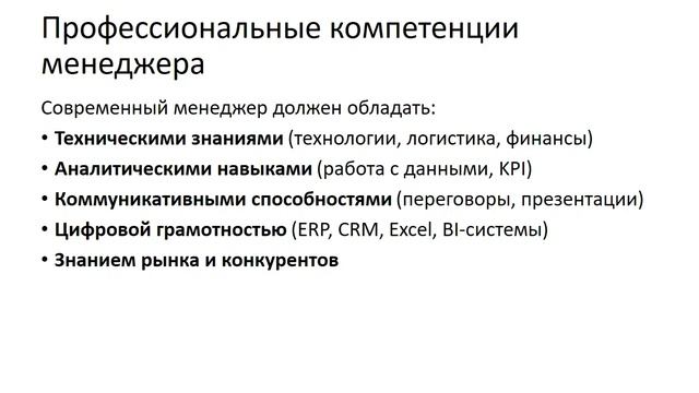 Экономика отрасли 321гр 9.02. Лекция 29