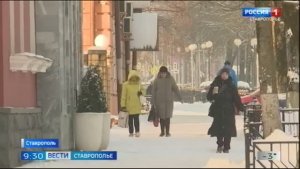 «Вести. Ставропольский край» 5.02.2026 (9.30)