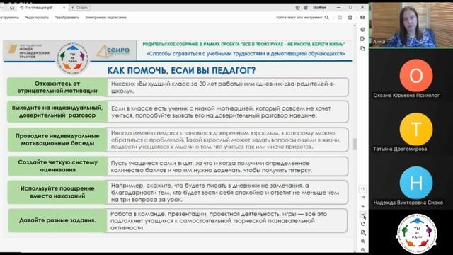 5 Способы справиться с учебными трудностями и демотивацией обучающихся