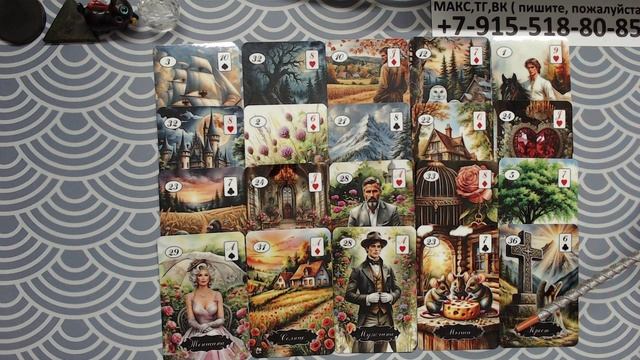 расклад ПОСЛАНИЕ ОТ ВСЕЛЕННОЙ… гадание на картах