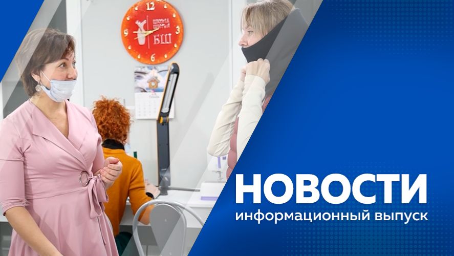 Новости 04.02.2026г. смотреть онлайн