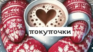 ХОББИ-ВЛОГ:  небольшие покупки - акварелька, ручки, бумага🤗