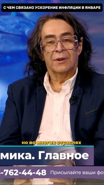 С чем связано ускорение инфляции в январе