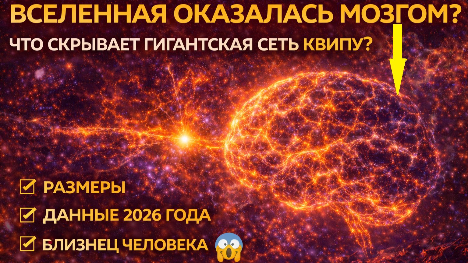 Ученые нашли пугающую структуру, которой не должно существовать