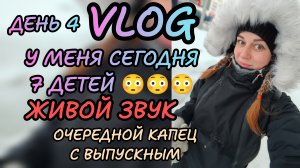 Ежедневные влоги 💙 живой звук 🩷капец в детском саду