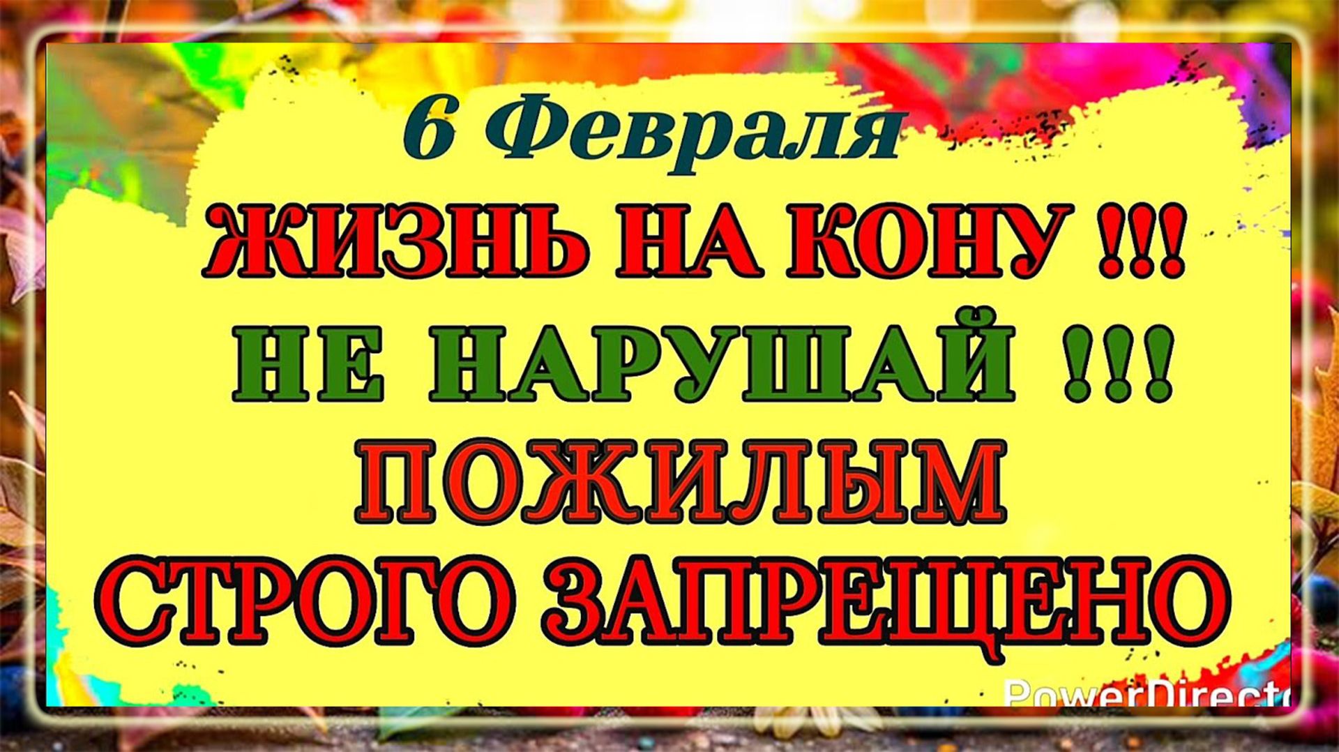 6 Февраля день святой Ксении. Почему нельзя лепить и варить пельмени, и что запрещено пожилым людям
