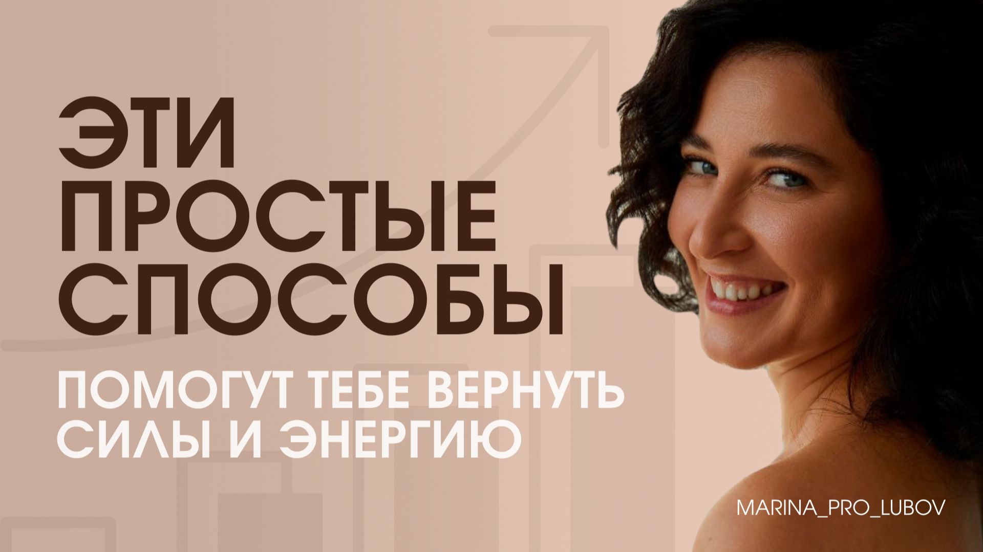 Эти простые способы помогут тебе вернуть силы и энергию Эти простые способы помогут тебе вернуть силы и энергию