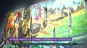 Лучшие работы на премии современного искусства в Эрарте