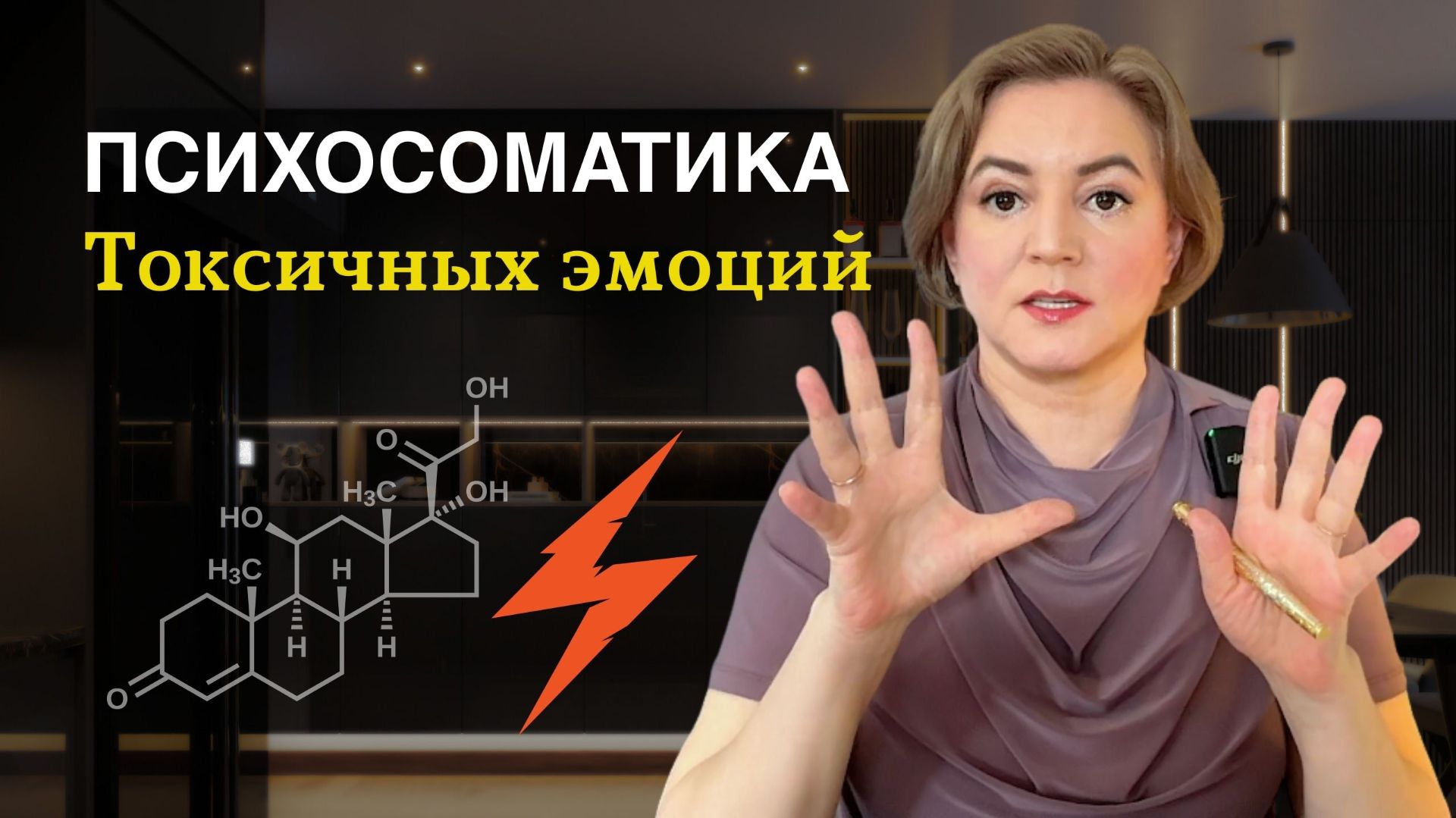 Кортизол Провоцирует Смерть. Опасная Работа Стресса