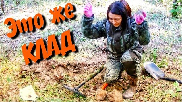 ДУМАЛА СЕРДЦЕ ВЫСКОЧИТ, ДОСТАВАЯ ИЗ ЗЕМЛИ КЛАД. Находки в лесу. Обнаружила тайник смотреть онлайн