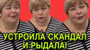 УСТРОИЛА СКАНДАЛ И РЫДАЛА. ОЛЬГА УРАЛОЧКА LIVE. ОБЗОР.