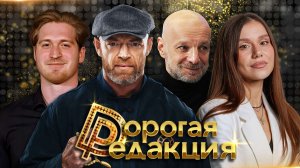 Владислав Дёмин и Юсуп Бахшиев в студии | Сколько лет копить на квартиру? | Сталкинг станет статьёй?