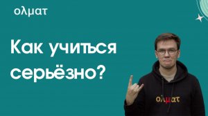 Как готовиться к олимпиадам по экономике и ботать серьёзно