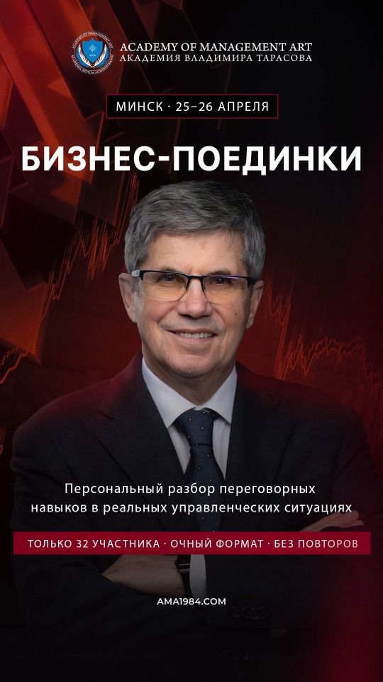 Владимир Тарасов приглашает на редкий формат живой работы — мастер-класс по бизнес-поединкам. смотреть онлайн
