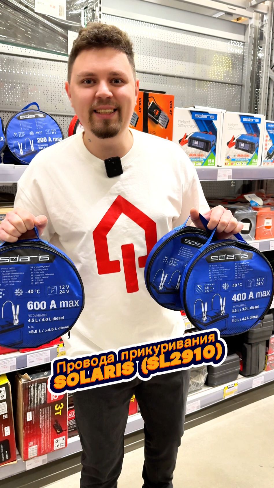 Провода прикуривания SOLARIS смотреть онлайн