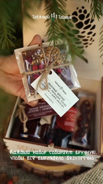 В «Таёжном тайнике» мы создаём корпоративные подарки, которые становятся продолжением бренда