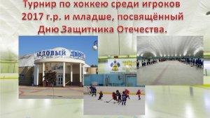 ХОККЕЙ. ХК "Наследие-2"Ставрополь  - ХК "Альбатрос" Армавир