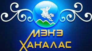 Алтан нэһилиэгэ